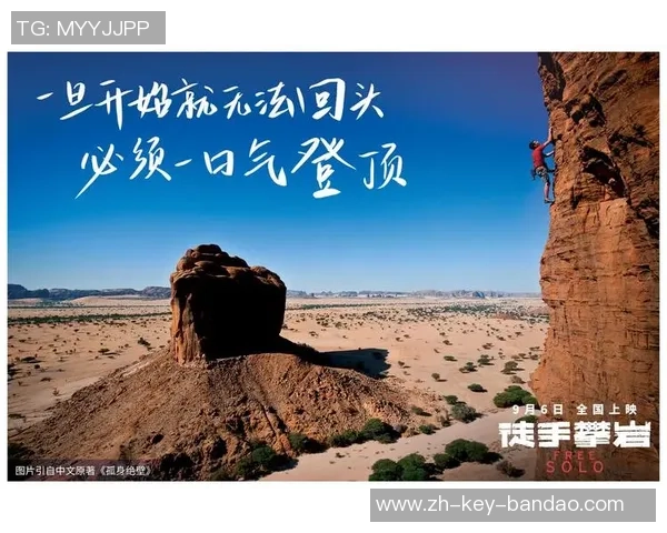 王敏专访：从初学者到攀岩高手的成长之路与心路历程回顾